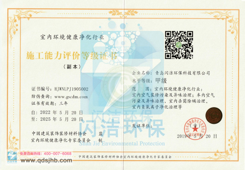 施工能力等級(jí)評(píng)價(jià)證書..